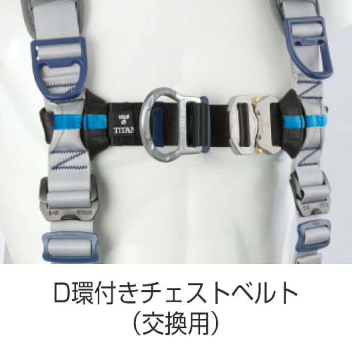 楽天市場】墜落制止用器具(安全帯)補助ベルト サンコー（タイタン 