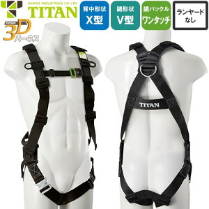 S ^C^ TITAN TR[ tn[lX VKi ė~p `ێ3Dn[lX EH3DN-10A ƃxgȂ wX^ V ڃxg tn[lXS n[lX   