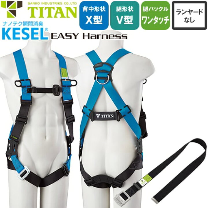 楽天市場】安全帯 タイタン TITAN サンコー フルハーネス 新規格 墜落 
