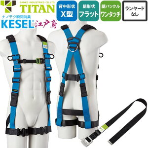 S ^C^ TITAN TR[ tn[lX VKi ė~p KESEL ]˓ KETN-9A ƃxgt wX^  tbg tn[lXS n[lX    ݍH