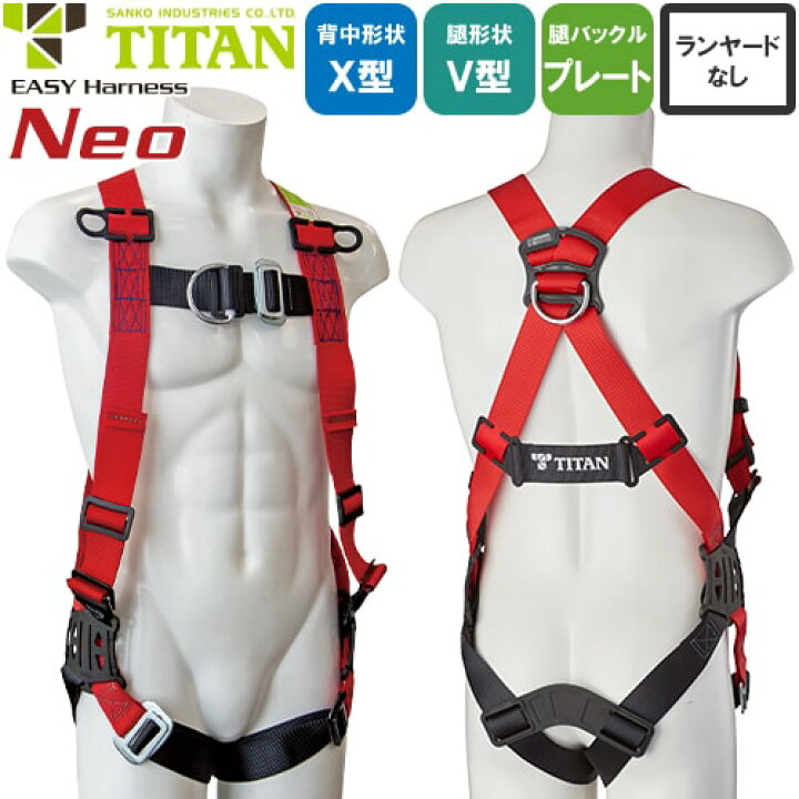 TITAN フルハーネス PANGAEA 限定カラー レッド 赤 水平 M（墜落制止用 