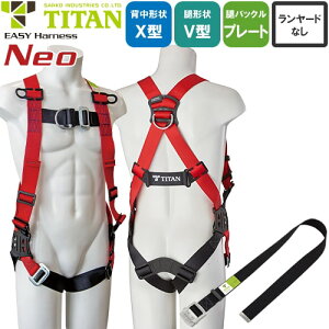S ^C^ TITAN TR[ tn[lX VKi ė~p EASY Harness Neo lI tgDt FDNN-9B ƃxgt wX^ V ڃxg tn[lXS n[lX  