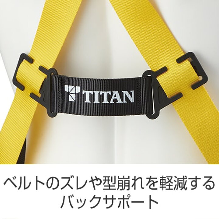 楽天市場】安全帯 タイタン TITAN サンコー フルハーネス 新規格 