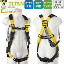楽天市場】タイタン ハーネス ランヤードセットの通販
