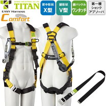 楽天市場】タイタン ハーネス ランヤードセットの通販