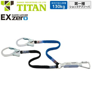 S ^C^ TITAN TR[ [h EX-zero 2| LkXgbv ( K ^Cv1 ) 130kgΉ _u[h VKi ė~p Lk 1VbNAu\[ot t