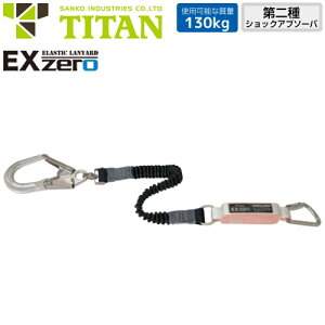 S ^C^ TITAN TR[ [h EX-zero 1| LkXgbv ( K ^Cv2 ) 130kgΉ VO[h VKi ė~p Lk 2VbNAu\[ot 