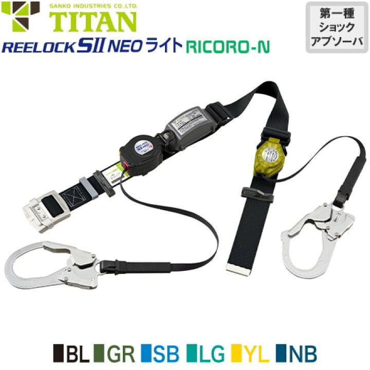 楽天市場】安全帯 胴ベルト型 墜落制止用器具 タイタン TITAN サンコー 
