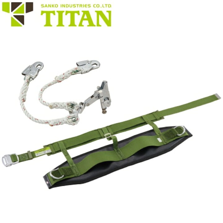 楽天市場】傾斜面作業用 安全帯 タイタン TITAN サンコー 新規格 