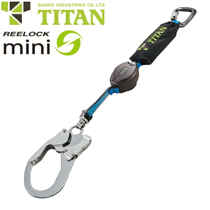 楽天市場】安全帯 タイタン TITAN サンコー REELOCK mini ハーネス型 
