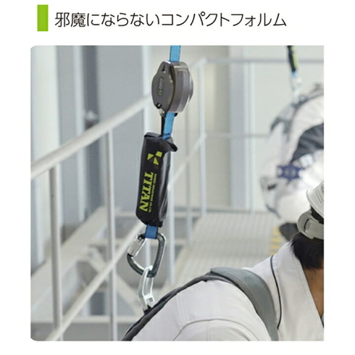 楽天市場】安全帯 タイタン TITAN サンコー REELOCK mini ハーネス型 