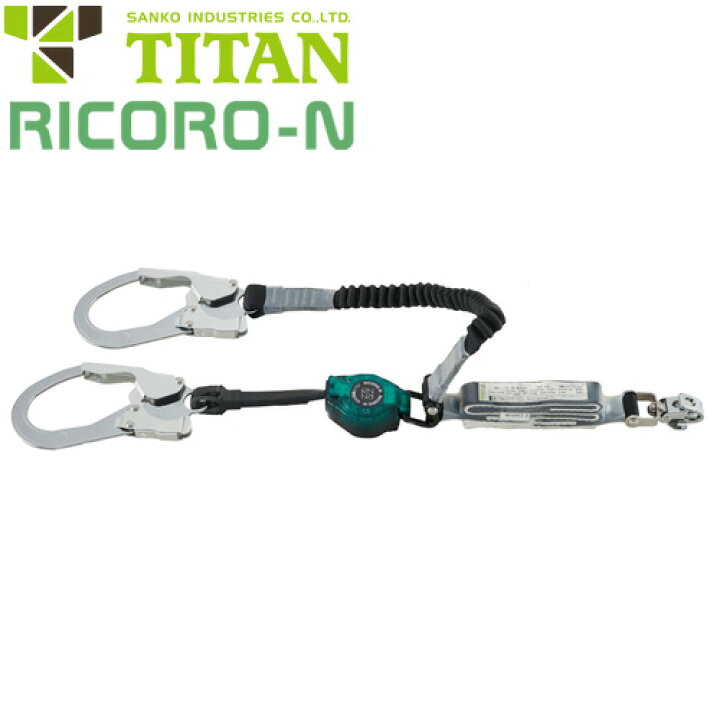 楽天市場】安全帯 タイタン TITAN サンコー RICORO-N ハーネス型 