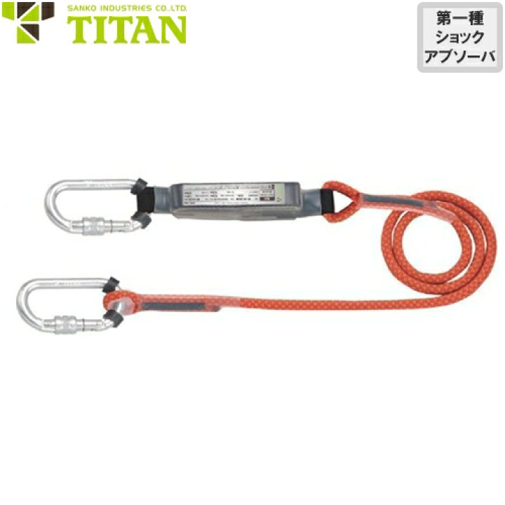 楽天市場】安全帯 胴ベルト型 墜落制止用器具 タイタン TITAN サンコー 