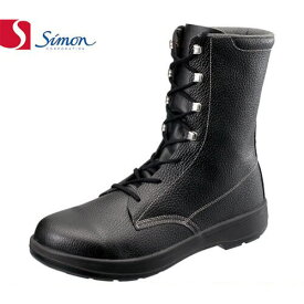 安全ブーツ シモン Simon AW33 1000050 セーフティーブーツ 先芯あり 紐靴