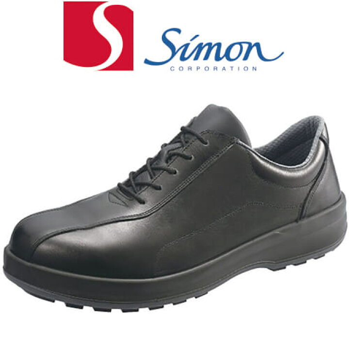 楽天市場】安全靴 シモン Simon 8512黒C付 1702410 紐靴 JIS規格 