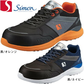 安全靴 シモン Simon KL511 2313250、2313261、2313260 紐靴 JSAA規格 プロテクティブスニーカー