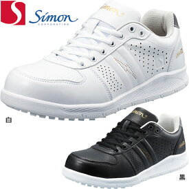 安全靴 シモン Simon NS611静電 2313381、2313380、2313391、2313390 紐靴 JSAA規格 プロテクティブスニーカー