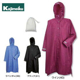 カジメイク 3340 ハイポンチョ ポンチョ 雨合羽 レインウェア レインウエア カッパ メンズ レディース 雨着 かっぱ 男女兼用 ユニセックス 男性 女性 イベント