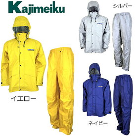 カジメイク Kajimeiku 7700 スリーレイヤースーツ 【レインスーツ（上下セット）】 工場 工事現場 林業 農作業 土木作業 自転車 レジャー アウトドア 仕事 登山 山登り 釣り フィッシング 大きいビッグサイズ対応 メンズ レデ