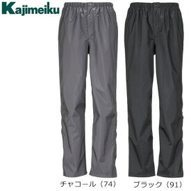 レインパンツ レインウェア レインスーツ カジメイク 7730 KJレインパンツEX KJ RAIN PANTS EX Kajimeiku レインウェア パンツ・ズボン レインウエア パンツ レインパンツ カッパ 雨合羽 作業服 作業着 Work wea