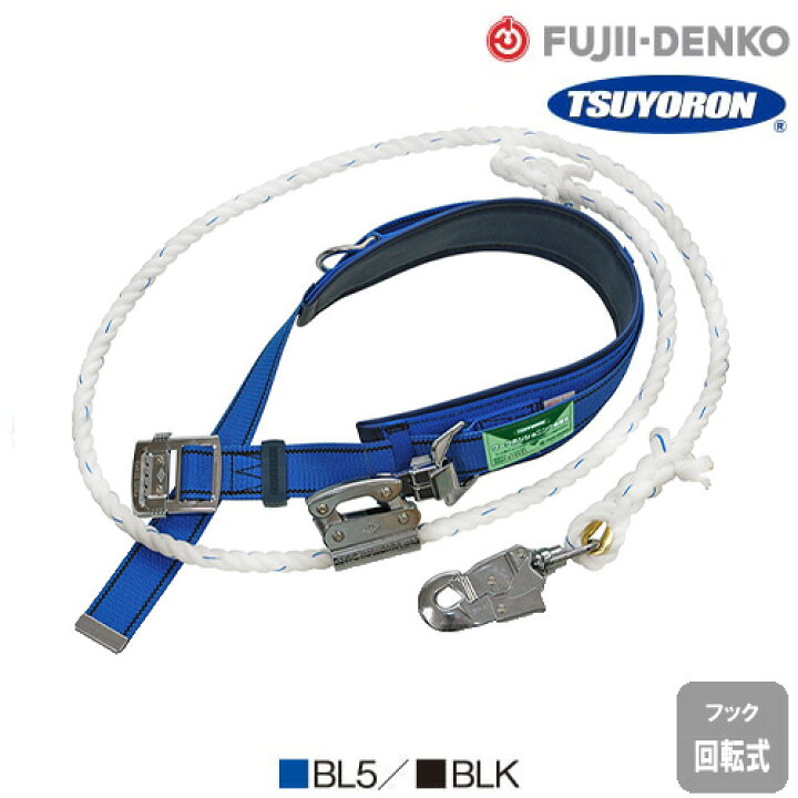 楽天市場】安全帯 胴ベルト型 ツヨロン 藤井電工 墜落制止用器具 新 