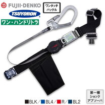 楽天市場】藤井電工 ワンタッチバックルの通販