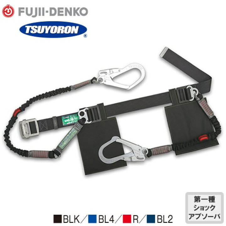楽天市場】安全帯 胴ベルト型 ツヨロン 藤井電工 墜落制止用器具 新 