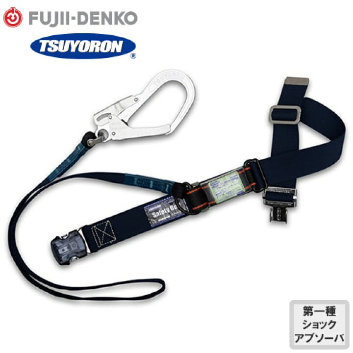 楽天市場】安全帯 胴ベルト型 ツヨロン 藤井電工 墜落制止用器具 新  