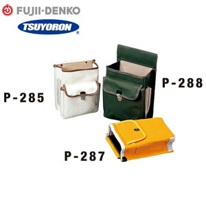 墜落制止用器具(安全帯)付属品 藤井電工 ツヨロン 腰袋 P-285 P-285 高所作業 安全用品