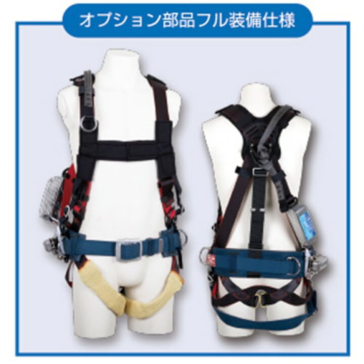楽天市場】補助ベルト用吊りベルト キーロック対応型フルハーネス用 