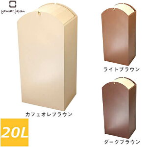 スイング ヤマト工芸 ゴミ箱 ごみ箱 通販 価格比較 価格 Com