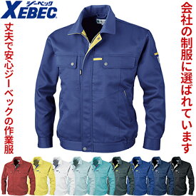 ジーベック XEBEC 1570 ブルゾン 黒 ブラック 赤 通年 秋冬用 メンズ レディース ユニフォーム 男女兼用 帯電防止 作業服 作業着 上着 長袖ブルゾン ジャケット 定番 工事 土木 溶接 塗装 上下セット対応 おしゃれ かっこいい 人気 ワーク企業 法人 作業 工場 外作業 制服