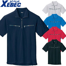 ジーベック XEBEC 6160 半袖ジップアップシャツ 通年 秋冬用 メンズ レディース 男女兼用 作業服 作業着 ポロシャツ 定番