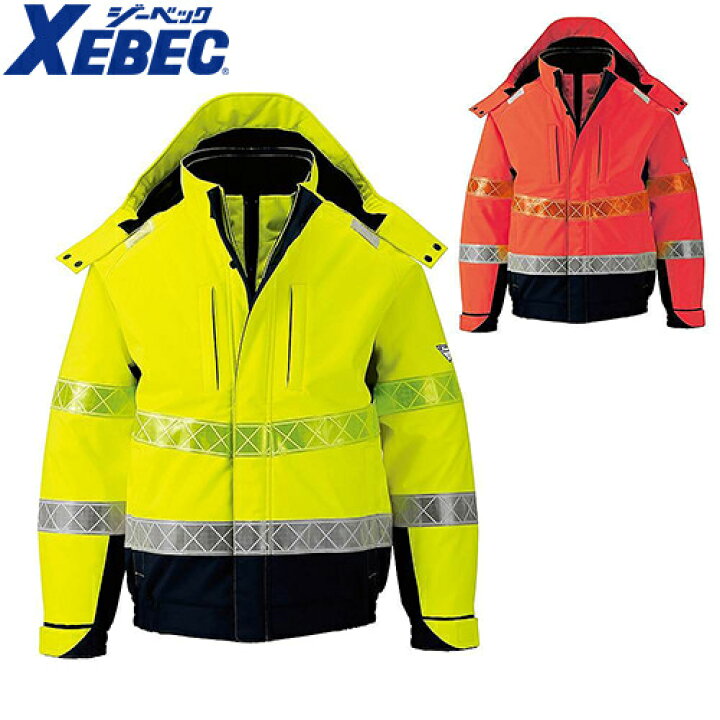 楽天市場】ジーベック XEBEC 802 高視認 防寒ブルゾン 黄 通年 秋冬用 