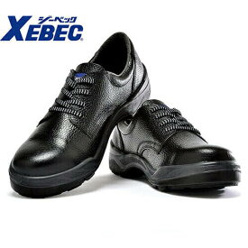 安全靴 ジーベック XEBEC 85021 安全短靴 先芯あり JIS規格 メンズ 男性用 作業靴 紐靴 セーフティシューズ 定番