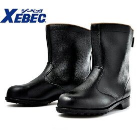 安全靴 ジーベック XEBEC 85028 半長靴 先芯あり JIS規格 メンズ 男性用 作業靴 長靴 ロングブーツ セーフティシューズ 定番