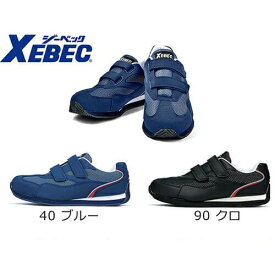 安全靴 ジーベック XEBEC 85102 セフティシューズ 先芯あり メンズ レディース ユニセックス 作業靴 スニーカータイプ マジックテープ 定番