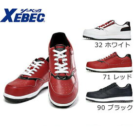 安全靴 ジーベック XEBEC 85118 セフティシューズ 先芯あり メンズ レディース ユニセックス 作業靴 紐靴 スニーカー サイドファスナー 定番