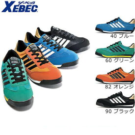 安全靴 ジーベック XEBEC 85127 プロスニーカー 先芯あり JSAA規格 メンズ レディース ユニセックス 作業靴 紐靴 スニーカー 定番