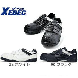 安全靴 ジーベック XEBEC 85404 セフティシューズ 先芯あり メンズ レディース ユニセックス 作業靴 スニーカー マジックテープ マジック止め 定番