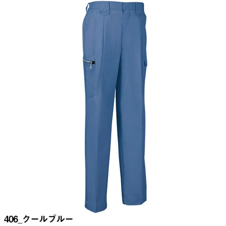楽天市場 ジーベック 9656 クールボディー ツータックラットズボン 作業服 カーゴパンツ 作業ズボン 春夏用 青 緑 作業服 安全靴 安全帯のまもる君