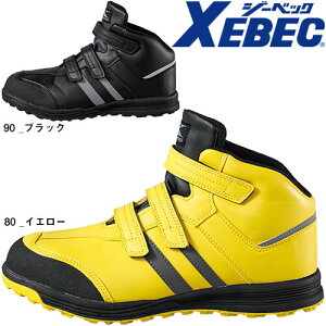 安全靴 ハイカット ジーベック XEBEC 現場靴 踏抜き防止セーフティーシューズ 85208 マジックテープ JSAA規格 プロテクティブスニーカー