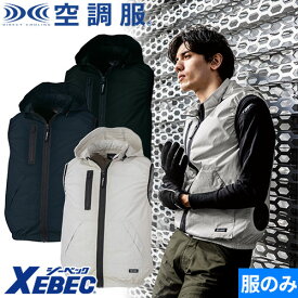 空調服 ベスト ジーベック XEBEC 空調服綿フード付きベスト 2023年モデル XE98029 作業着 作業服 春夏 猛暑 熱中症対策 ファン 扇風機 綿100％ 溶接 火器 サイドファン