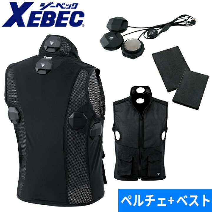 楽天市場】ペルチェ ベスト 冷却 ジーベック XEBEC ペルチェベスト 