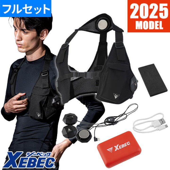 楽天市場】ペルチェ 冷却ベスト 33008 最新 2025 ジーベック ペルチェ 