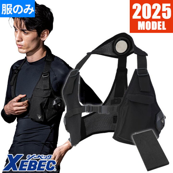 楽天市場】ペルチェ 冷却ベスト 33008 最新 2025 ジーベック ペルチェ 