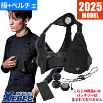 楽天市場】ジーベック 水冷ベストの通販