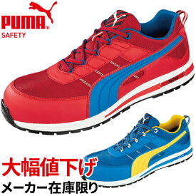 楽天市場 安全靴 在庫処分の通販