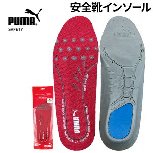 インソール PUMA プーマ 安全靴インソール evercushion PLUS 20.451.0 中敷 安全靴用