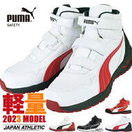 安全靴 ハイカット プーマ RIDER 2.0 MID PUMA ライダー 2.0 ミッド 新商品 新作 ミッドカット マジック…